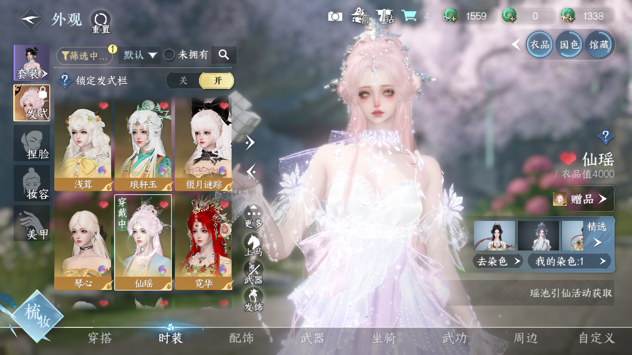 NSHWO330971逆水寒手游账号详情图13