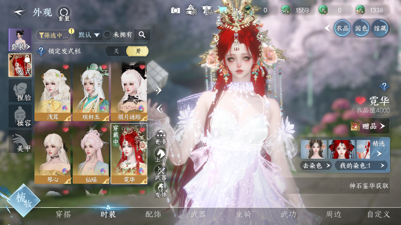 NSHWO330971逆水寒手游账号详情图14