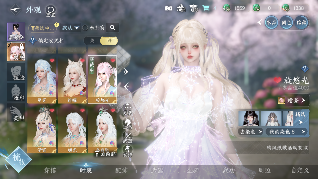 NSHWO330971逆水寒手游账号详情图17