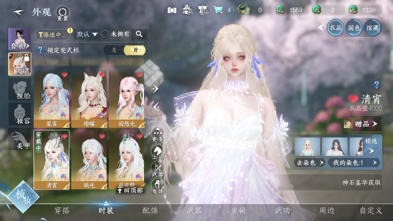 NSHWO330971逆水寒手游账号详情图18