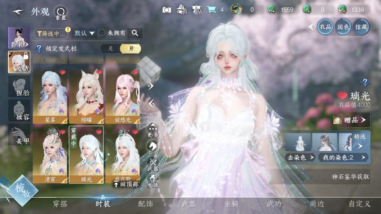 NSHWO330971逆水寒手游账号详情图19