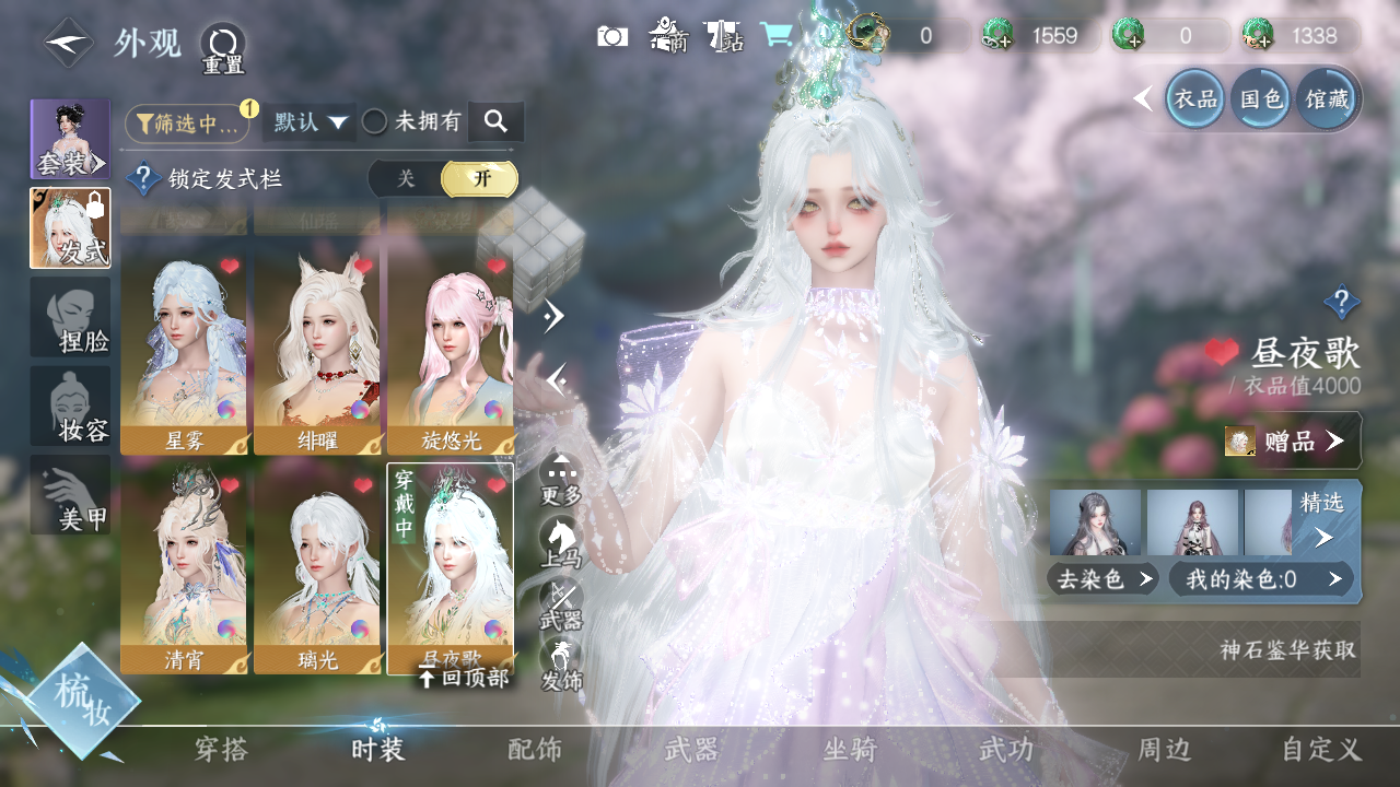 NSHWO330971逆水寒手游账号详情图20