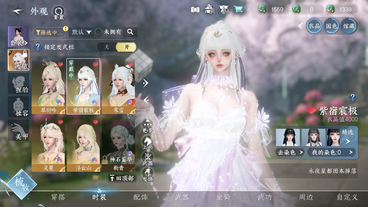 NSHWO330971逆水寒手游账号详情图22