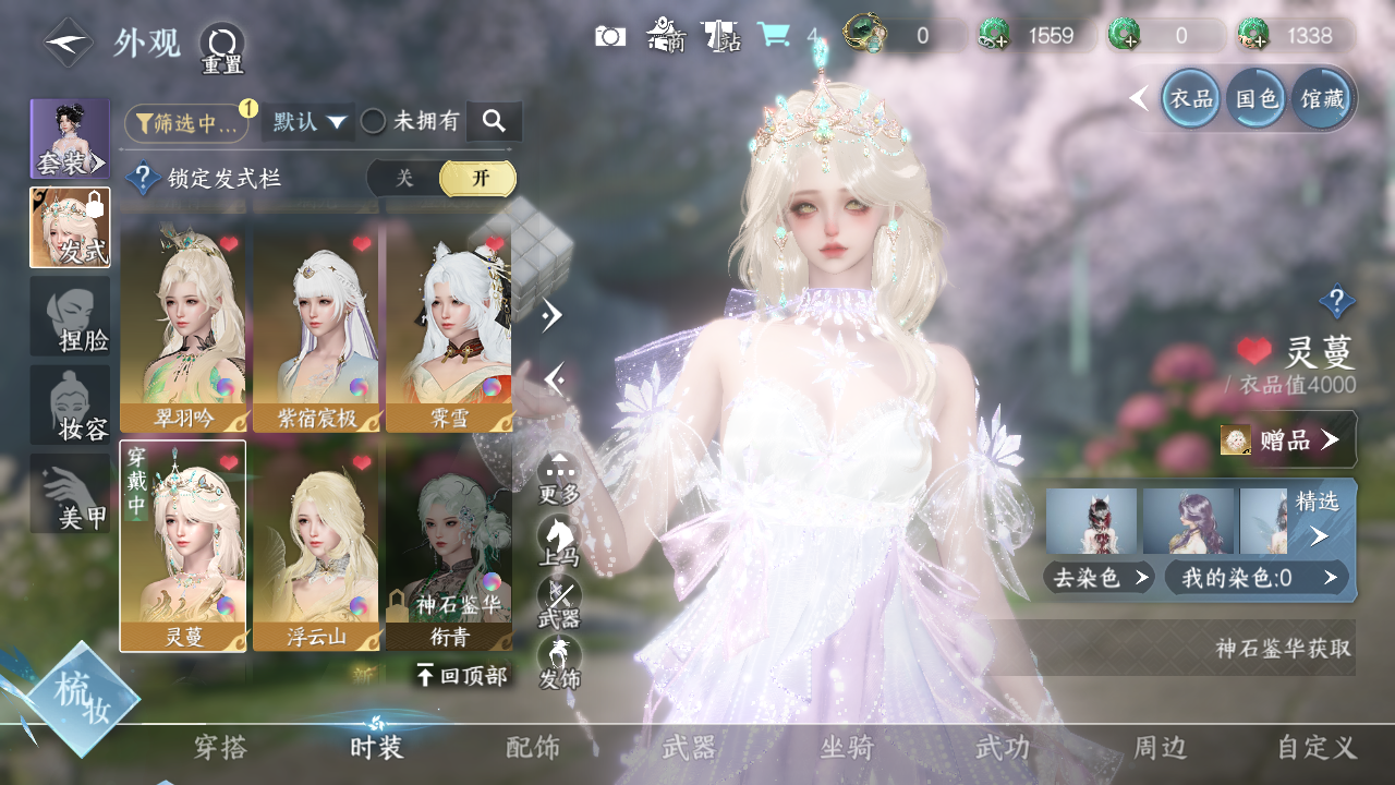 NSHWO330971逆水寒手游账号详情图24