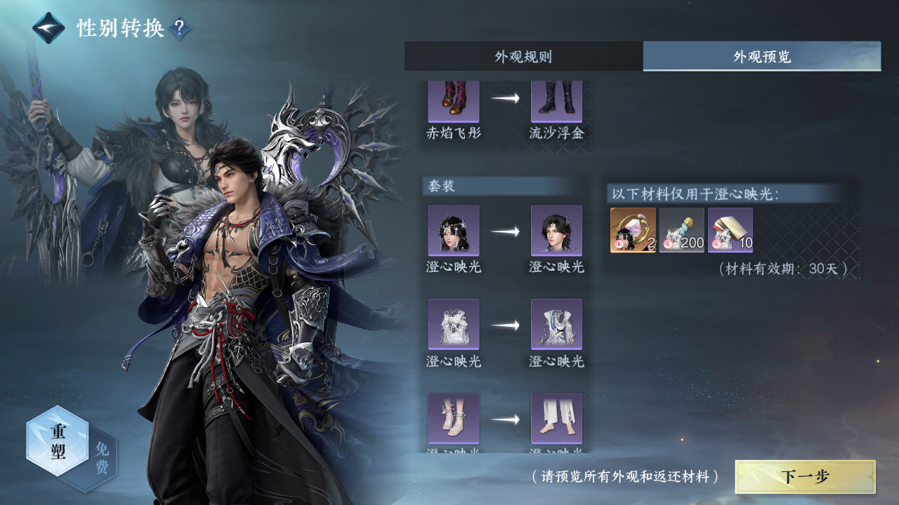 NSHWO330971逆水寒手游账号详情图32