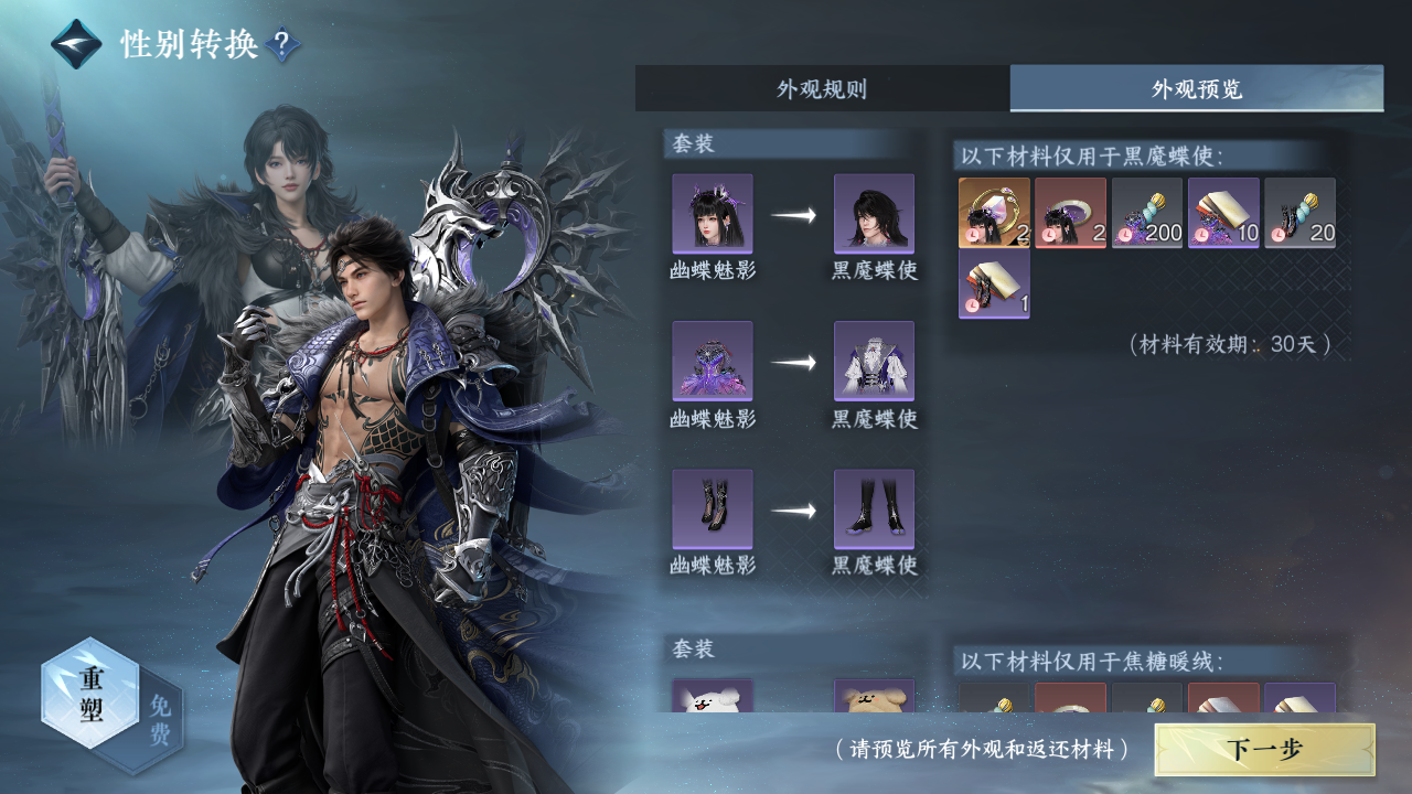 NSHWO330971逆水寒手游账号详情图34