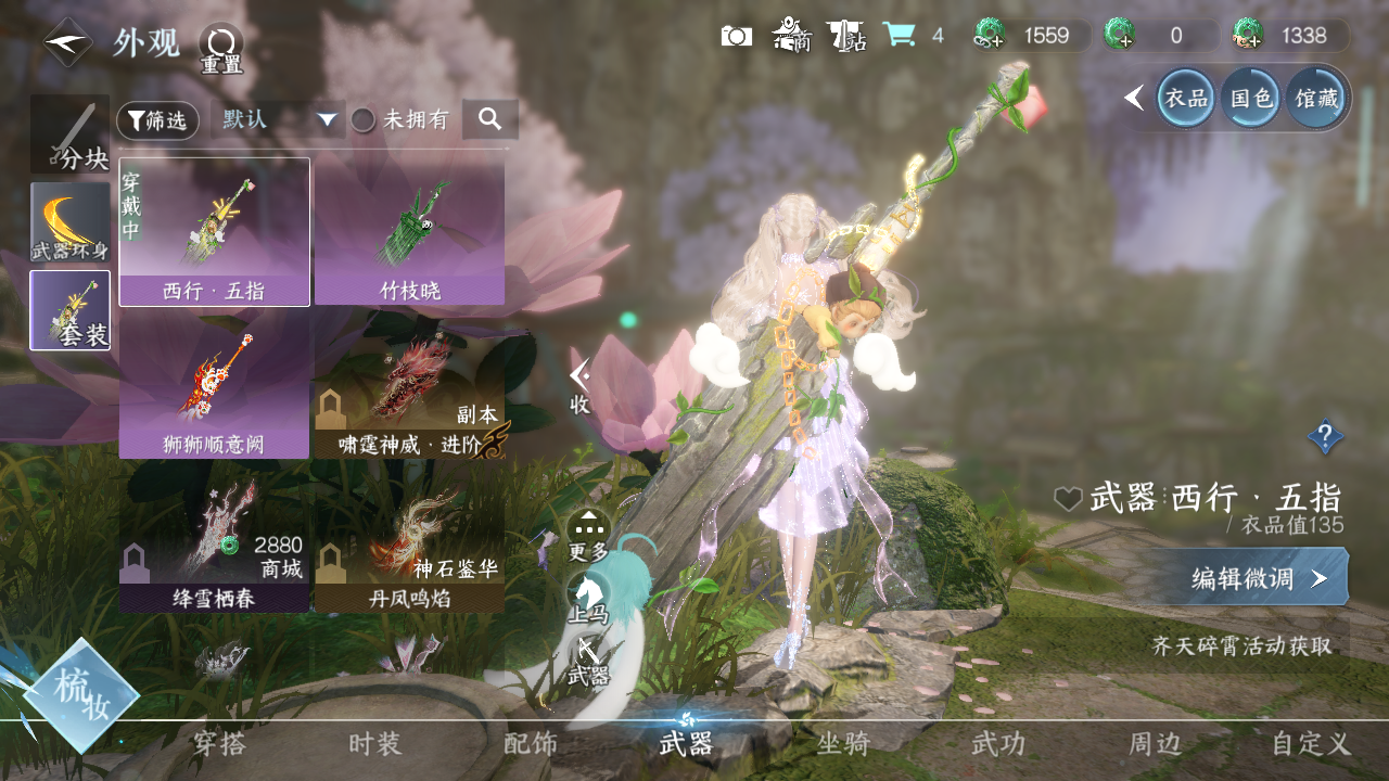 NSHWO330971逆水寒手游账号详情图36