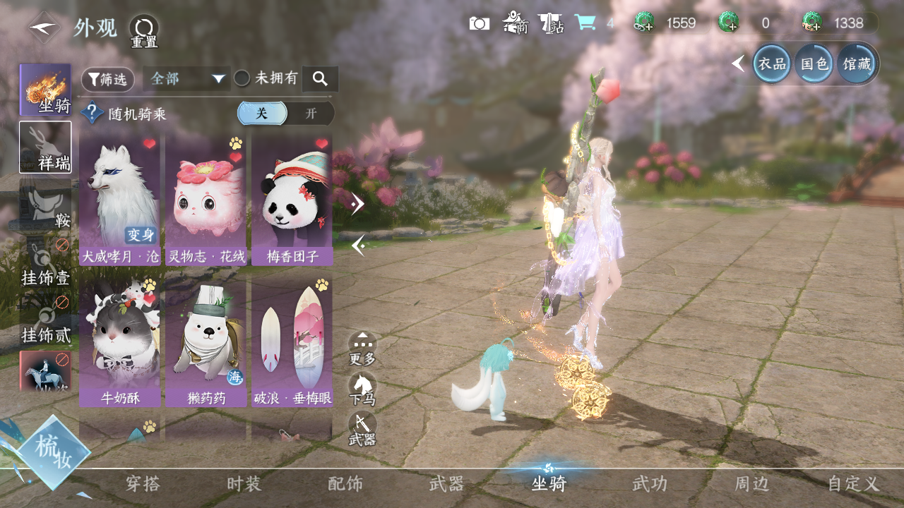 NSHWO330971逆水寒手游账号详情图37