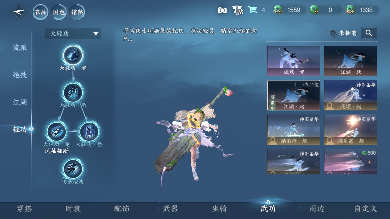 NSHWO330971逆水寒手游账号详情图38