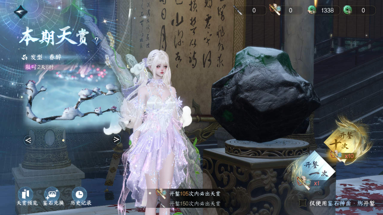 NSHWO330971逆水寒手游账号详情图48