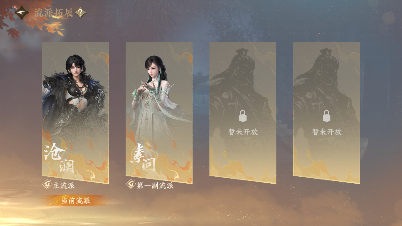 NSHWO330971逆水寒手游账号详情图49