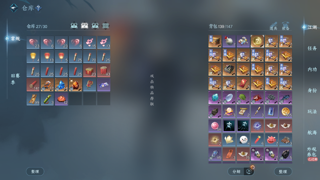 NSHWO330972逆水寒手游账号详情图4