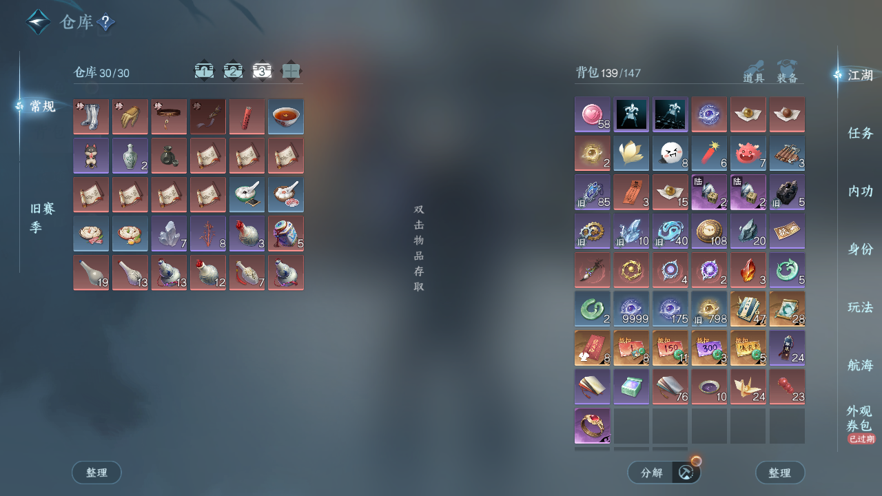 NSHWO330972逆水寒手游账号详情图5