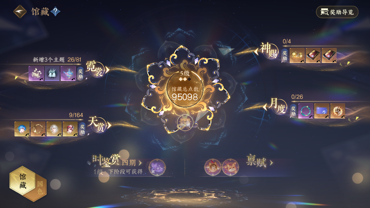 NSHWO330972逆水寒手游账号详情图25