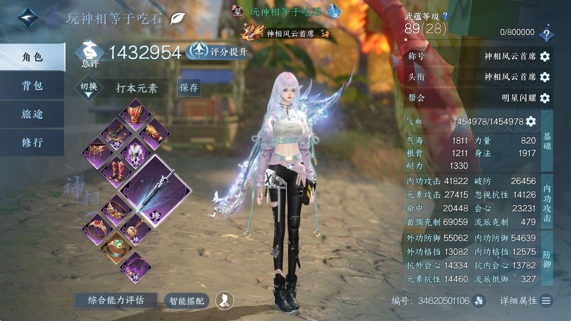 NSHWO330976逆水寒手游账号详情图3