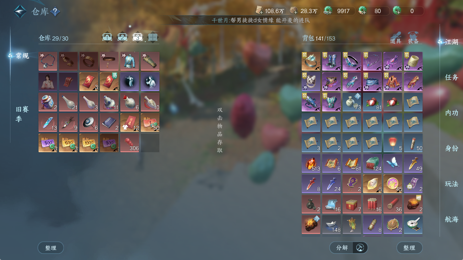 NSHWO330976逆水寒手游账号详情图7