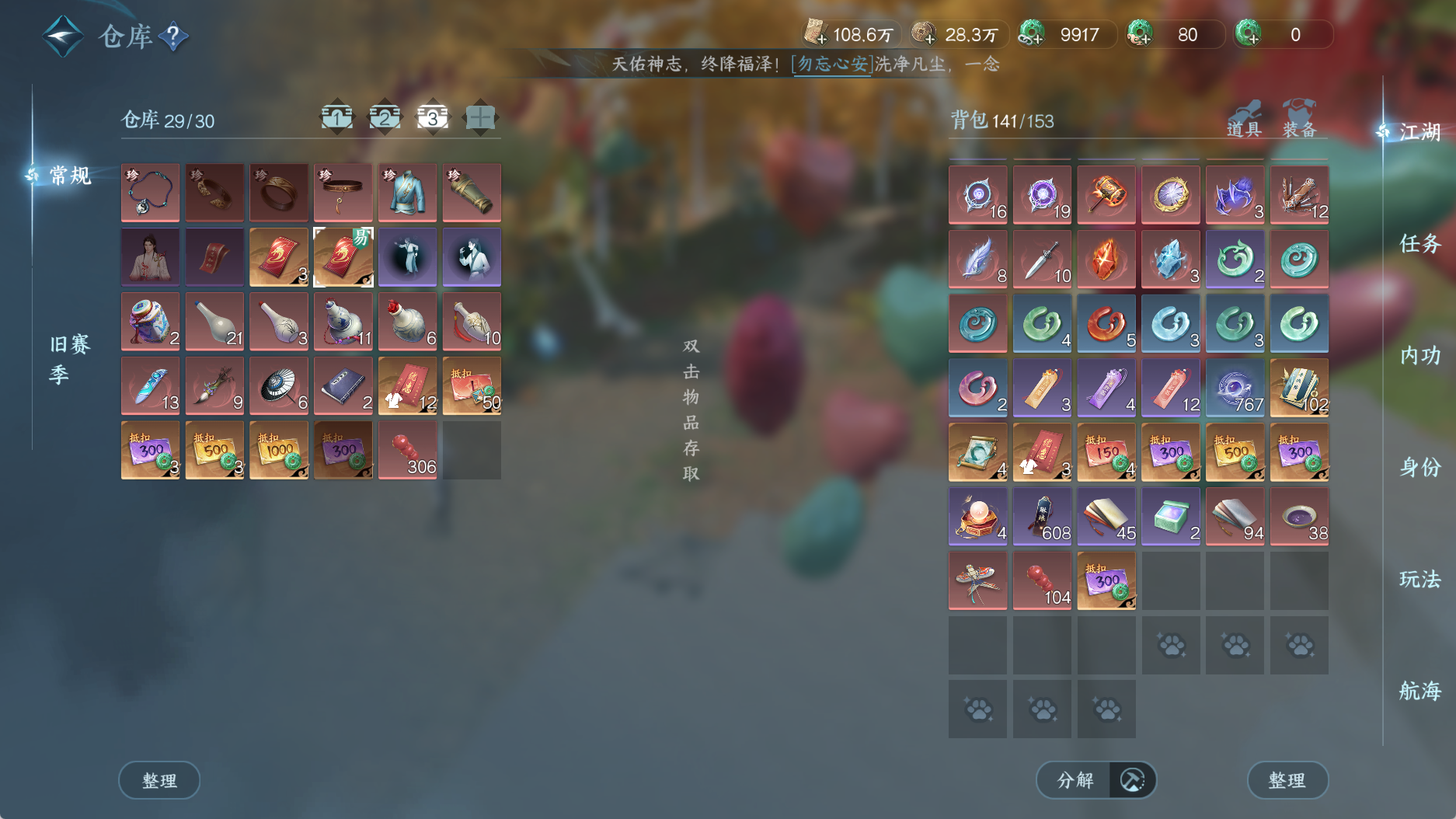 NSHWO330976逆水寒手游账号详情图9