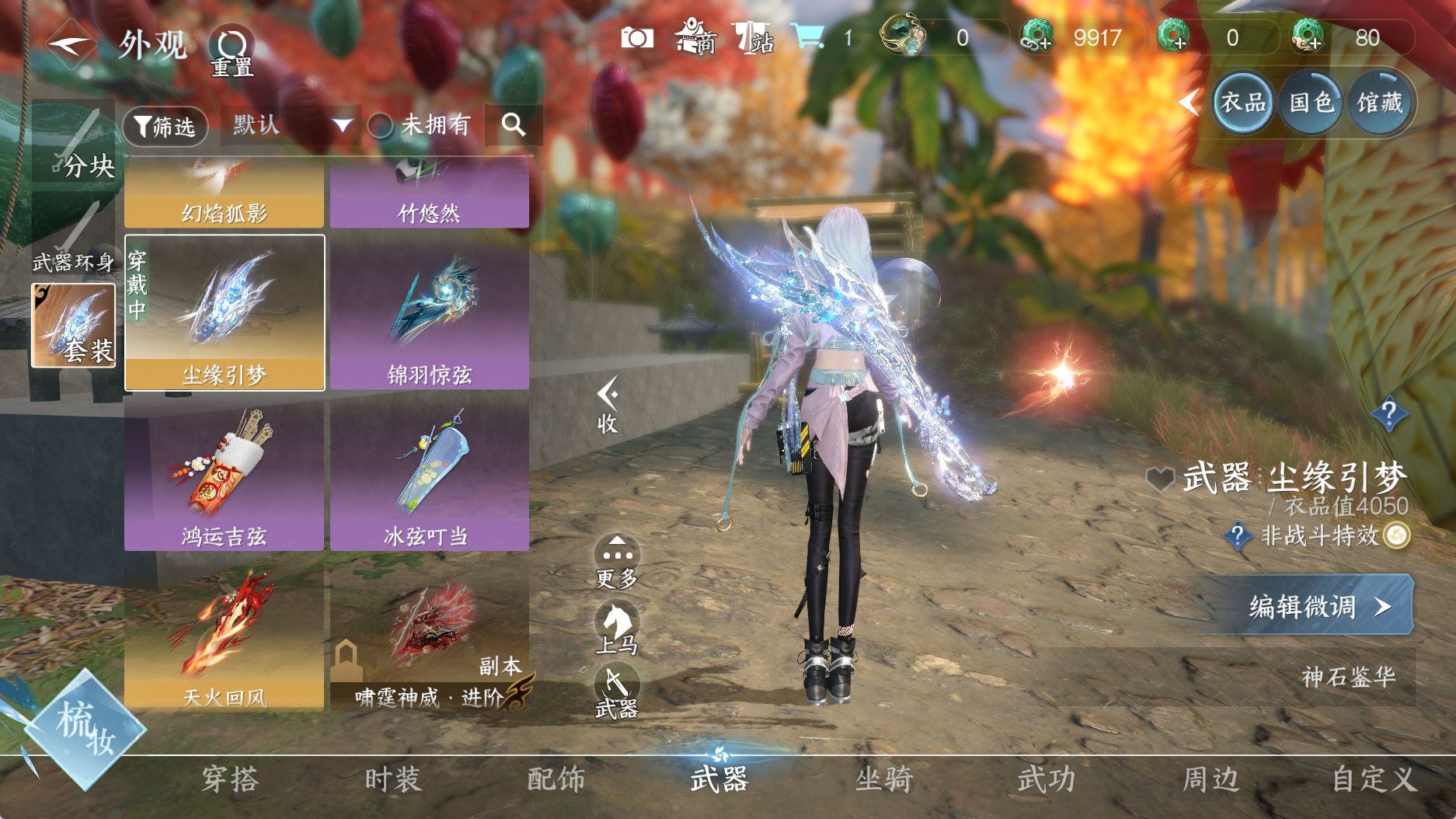 NSHWO330976逆水寒手游账号详情图15