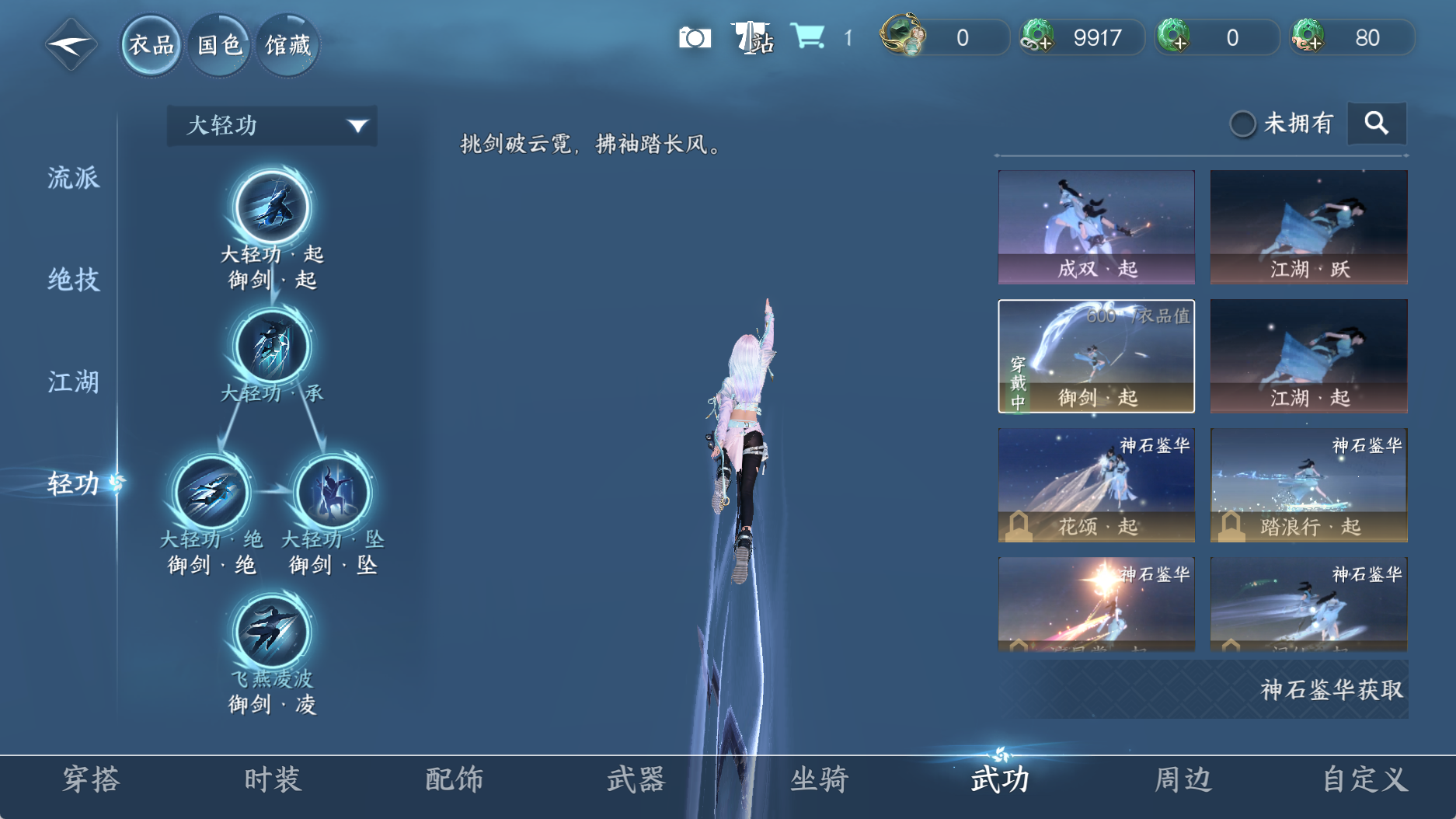 NSHWO330976逆水寒手游账号详情图18