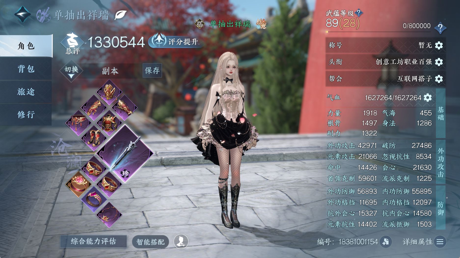 NSHWO330977逆水寒手游账号详情图4 NSHWO330977逆水寒手游账号详情图4