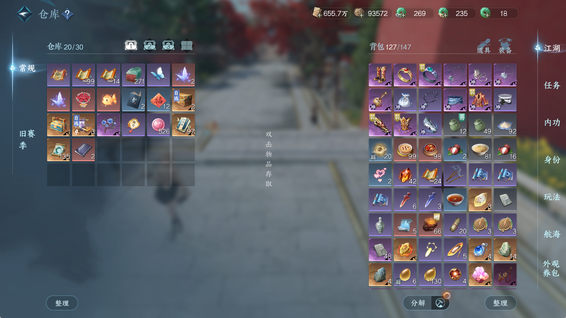 NSHWO330977逆水寒手游账号详情图5 NSHWO330977逆水寒手游账号详情图5