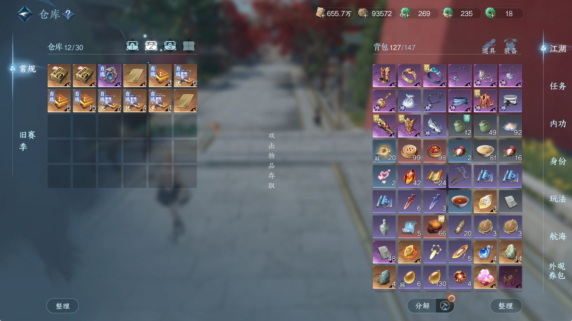 NSHWO330977逆水寒手游账号详情图6 NSHWO330977逆水寒手游账号详情图6