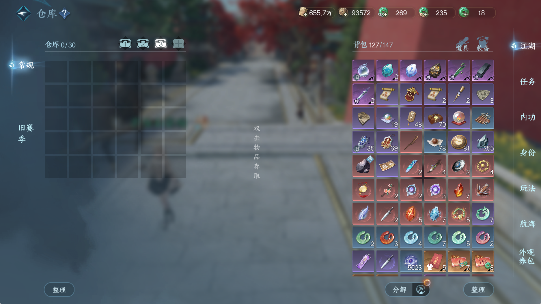 NSHWO330977逆水寒手游账号详情图7 NSHWO330977逆水寒手游账号详情图7