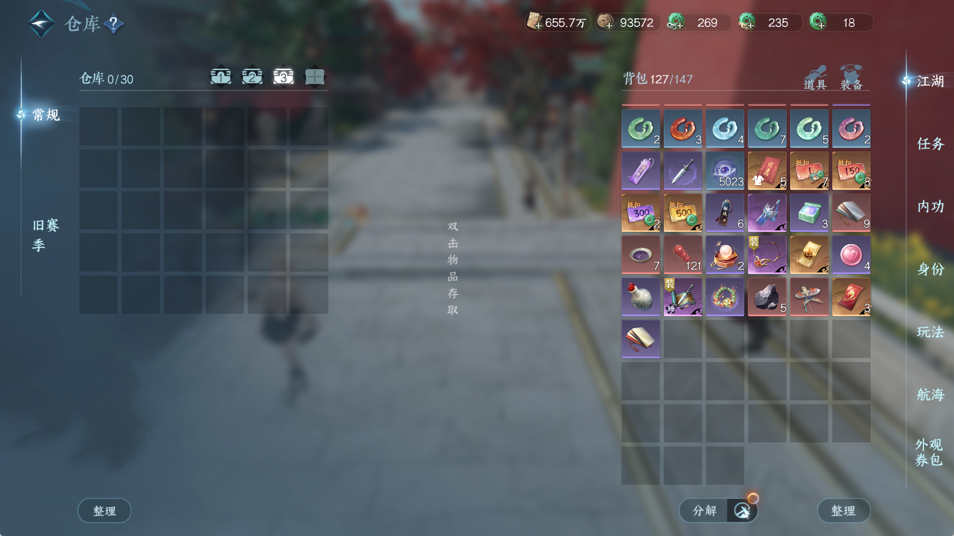 NSHWO330977逆水寒手游账号详情图8 NSHWO330977逆水寒手游账号详情图8