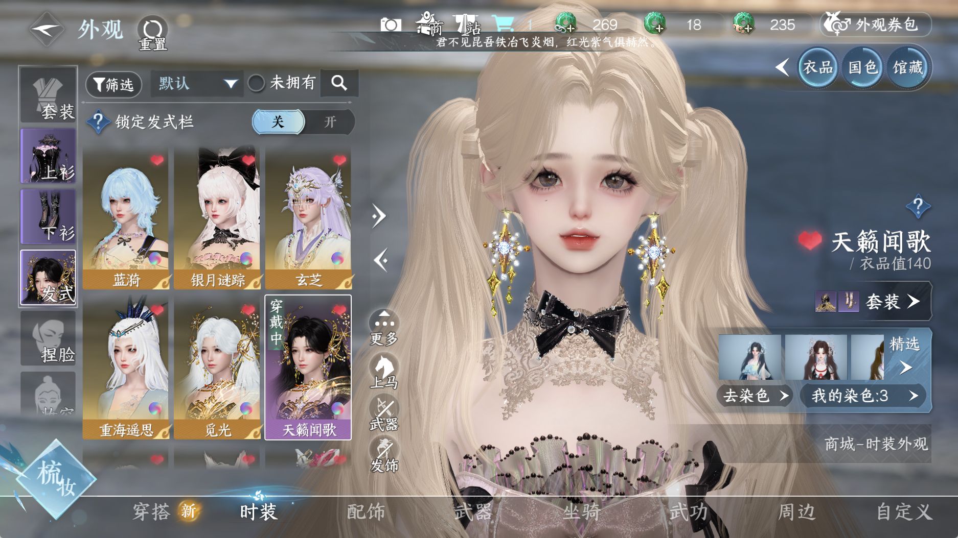 NSHWO330977逆水寒手游账号详情图9 NSHWO330977逆水寒手游账号详情图9