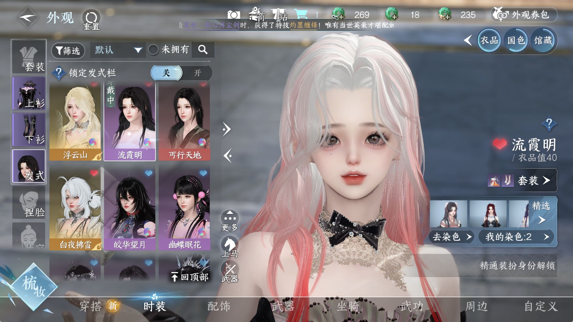 NSHWO330977逆水寒手游账号详情图10 NSHWO330977逆水寒手游账号详情图10