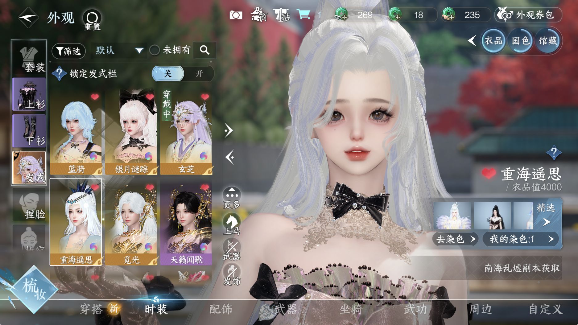 NSHWO330977逆水寒手游账号详情图14 NSHWO330977逆水寒手游账号详情图14