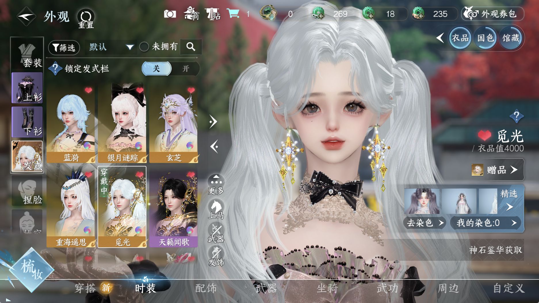 NSHWO330977逆水寒手游账号详情图15 NSHWO330977逆水寒手游账号详情图15