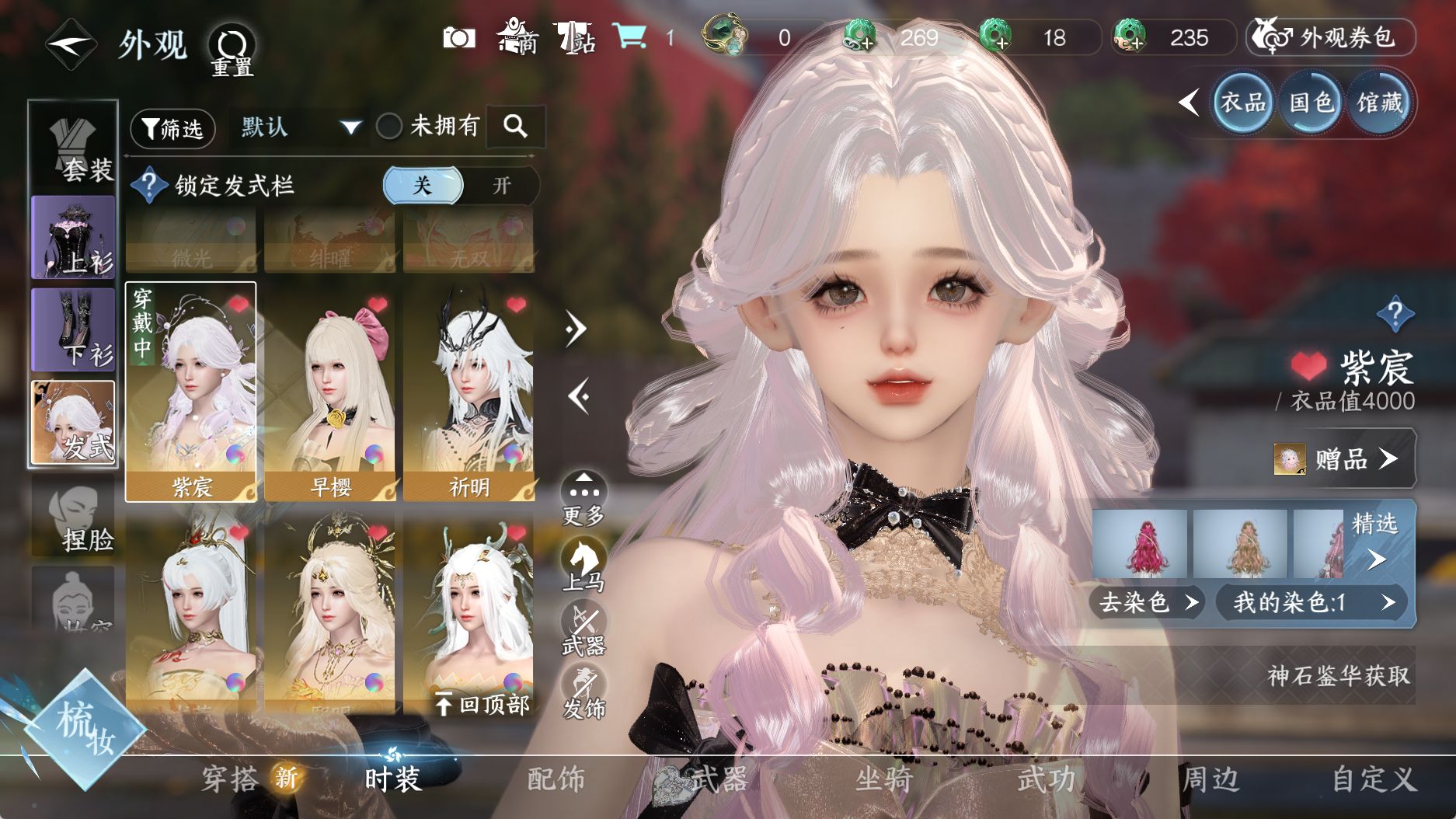 NSHWO330977逆水寒手游账号详情图19 NSHWO330977逆水寒手游账号详情图19