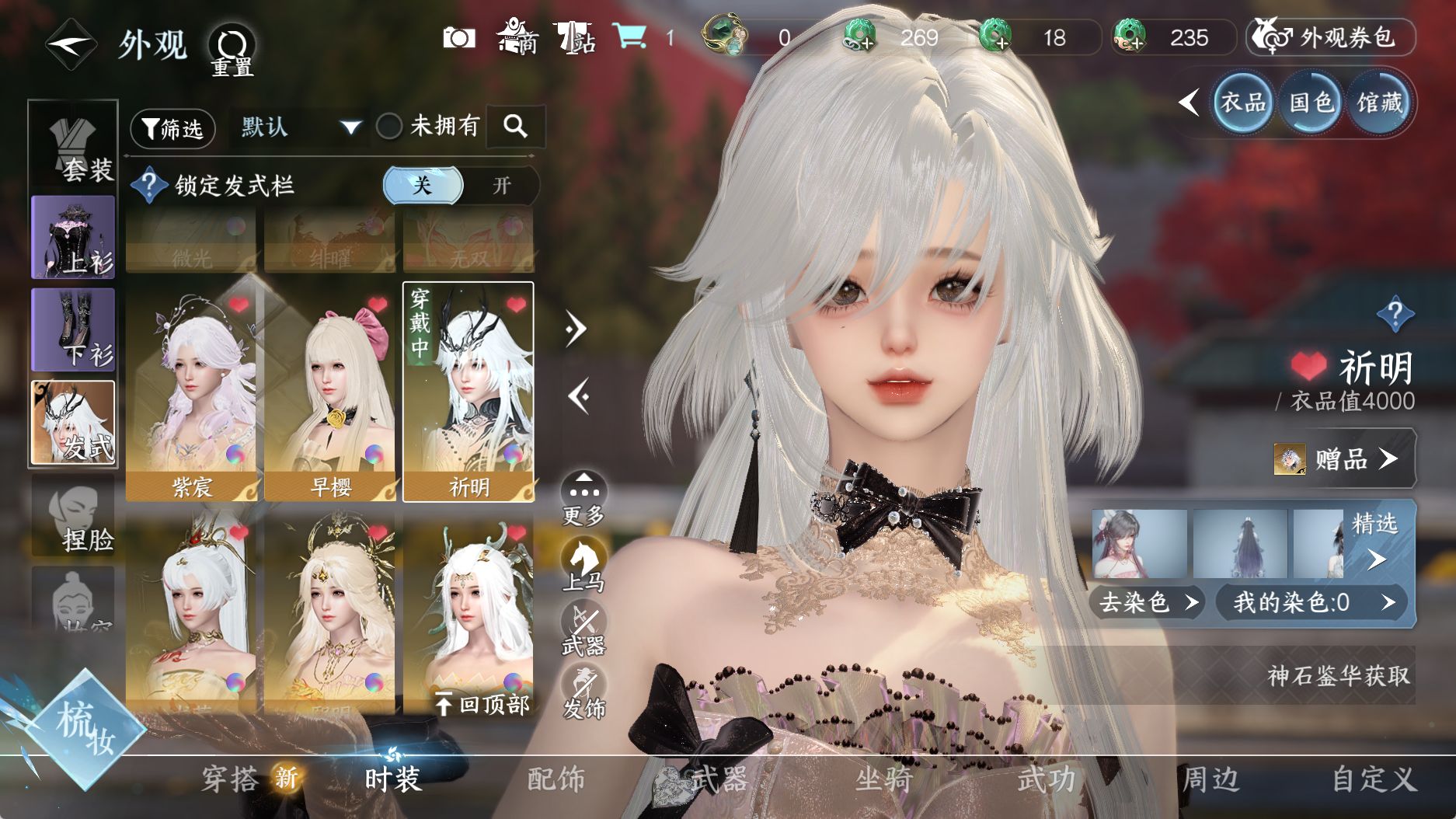 NSHWO330977逆水寒手游账号详情图21 NSHWO330977逆水寒手游账号详情图21