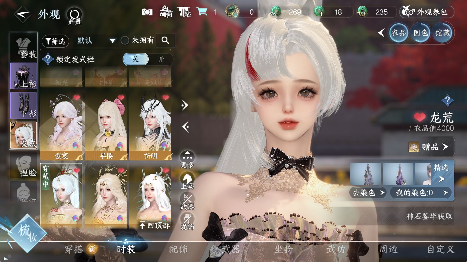 NSHWO330977逆水寒手游账号详情图22 NSHWO330977逆水寒手游账号详情图22