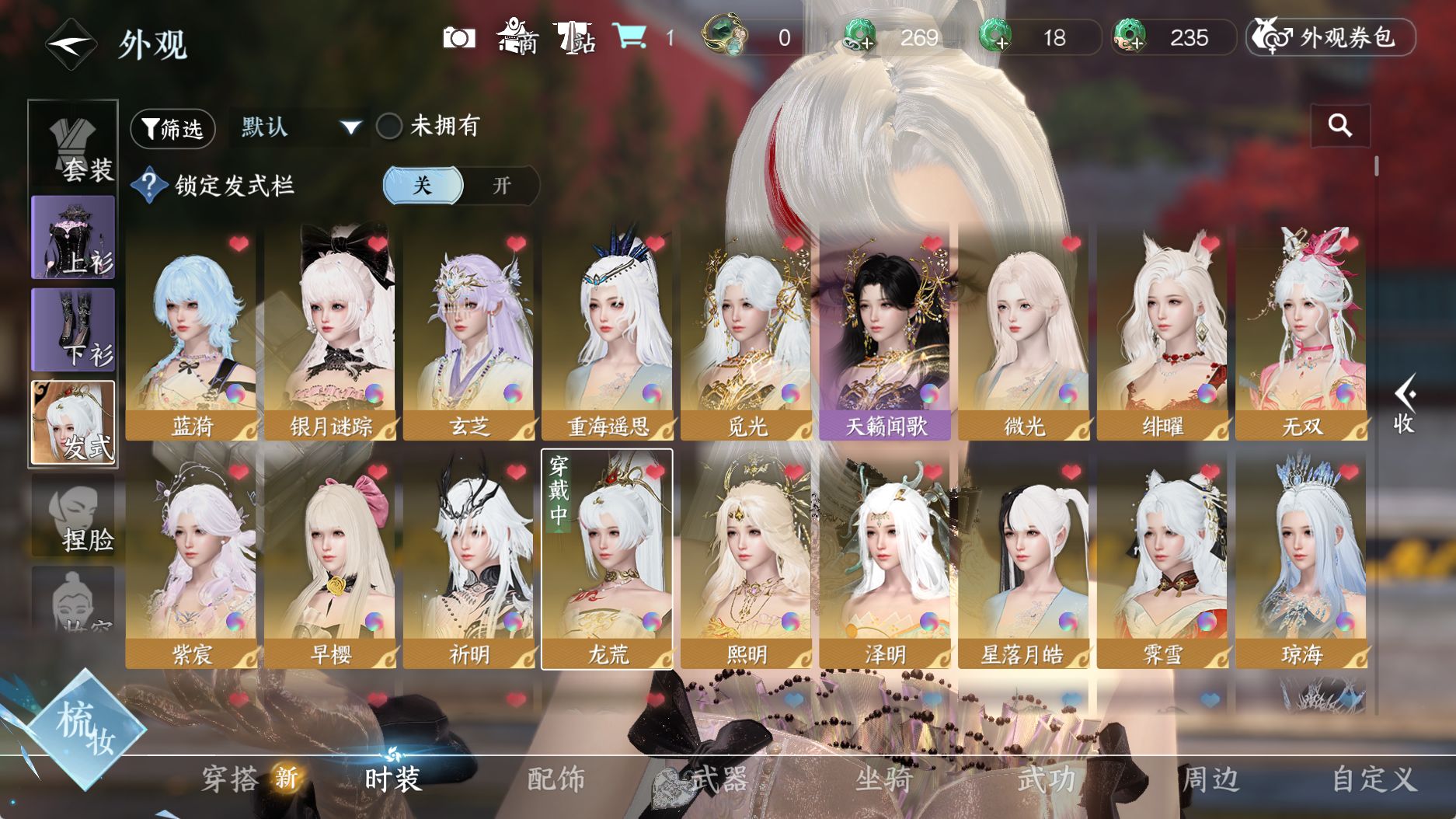 NSHWO330977逆水寒手游账号详情图23 NSHWO330977逆水寒手游账号详情图23