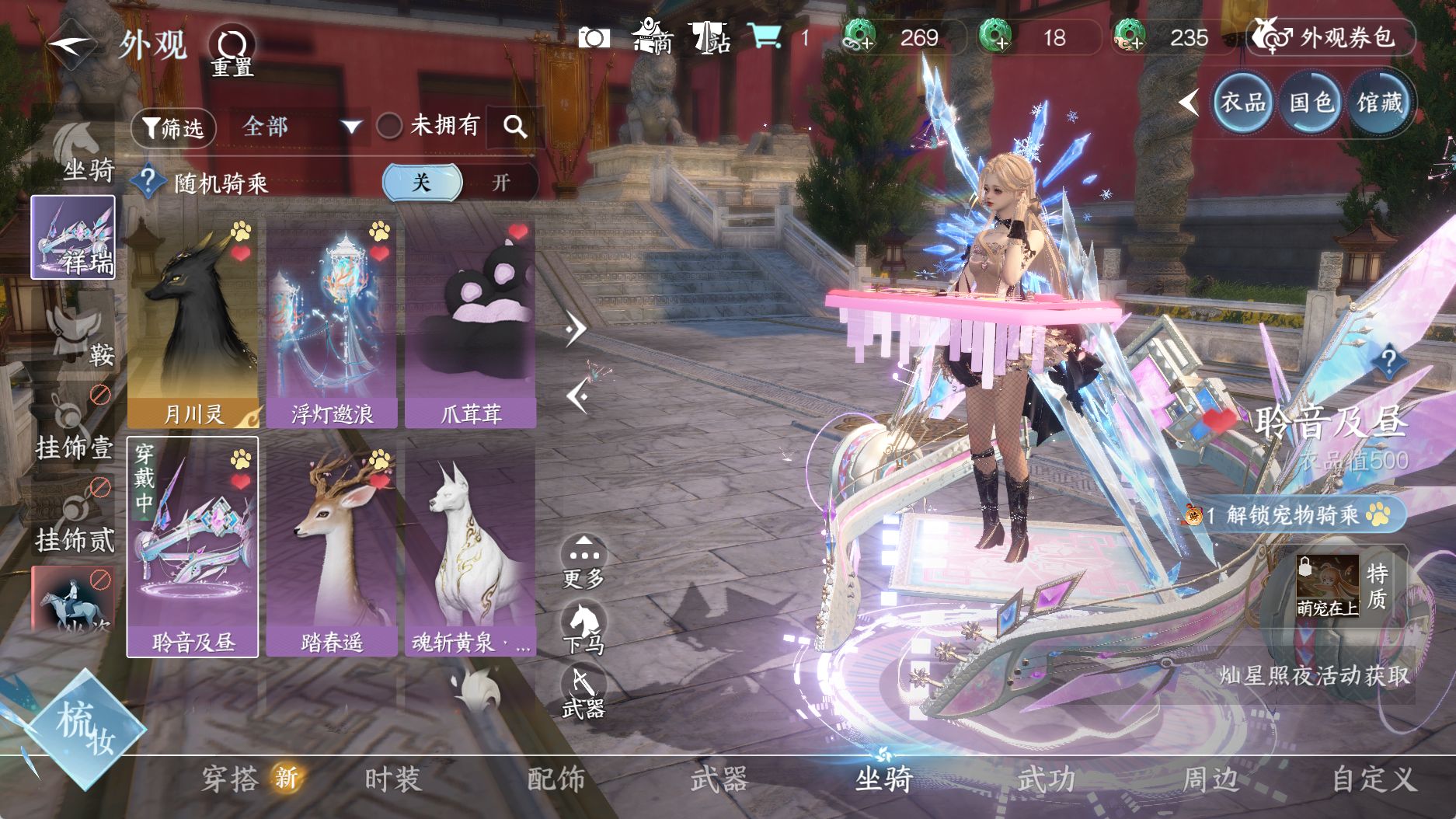 NSHWO330977逆水寒手游账号详情图26 NSHWO330977逆水寒手游账号详情图26