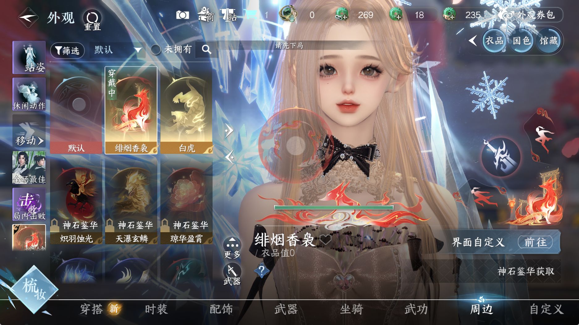 NSHWO330977逆水寒手游账号详情图28 NSHWO330977逆水寒手游账号详情图28