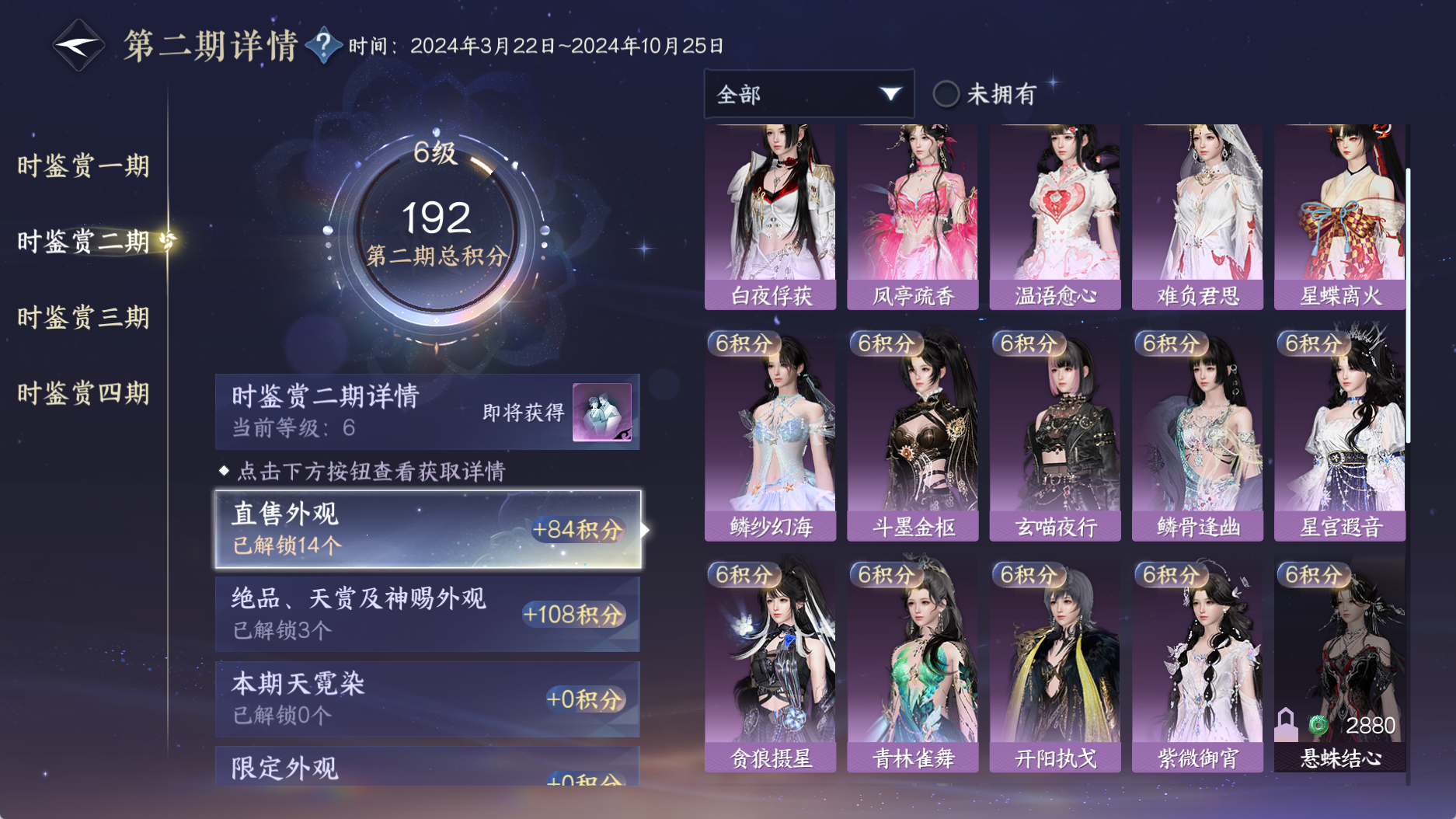 NSHWO330977逆水寒手游账号详情图32 NSHWO330977逆水寒手游账号详情图32