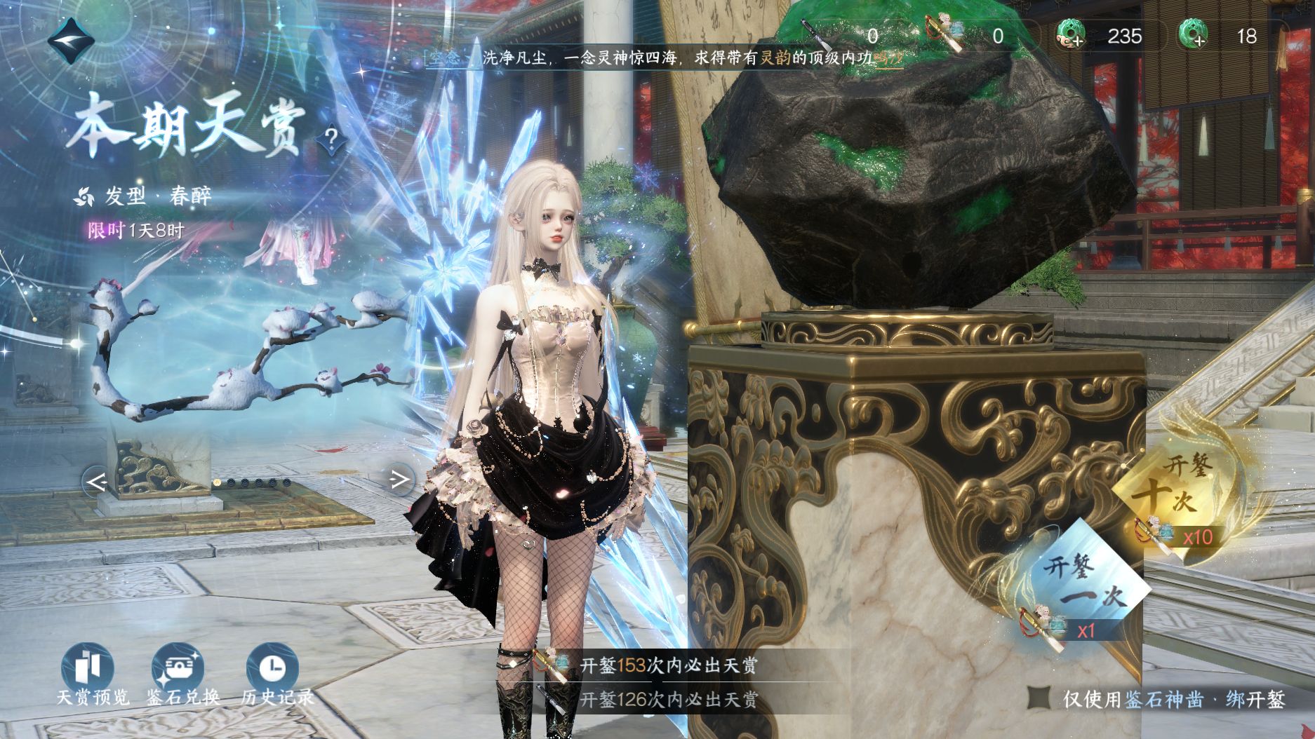 NSHWO330977逆水寒手游账号详情图40 NSHWO330977逆水寒手游账号详情图40