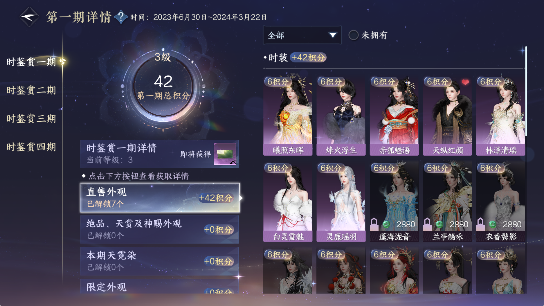 NSHWO330979逆水寒手游账号详情图22