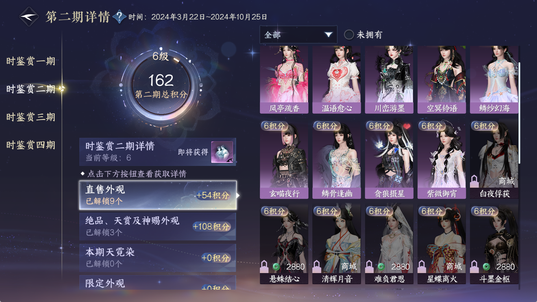 NSHWO330979逆水寒手游账号详情图23