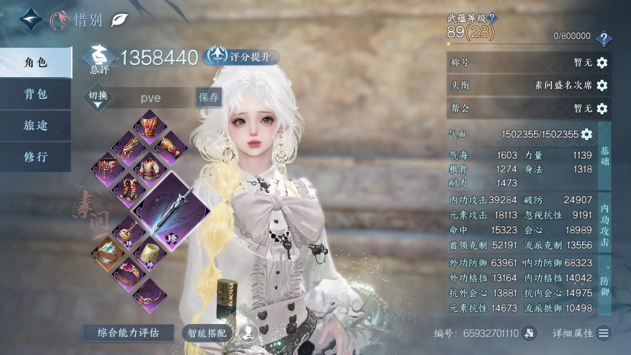 NSHWO330983逆水寒手游账号详情图3