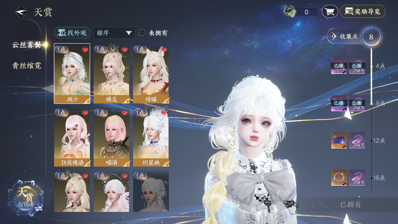 NSHWO330983逆水寒手游账号详情图6