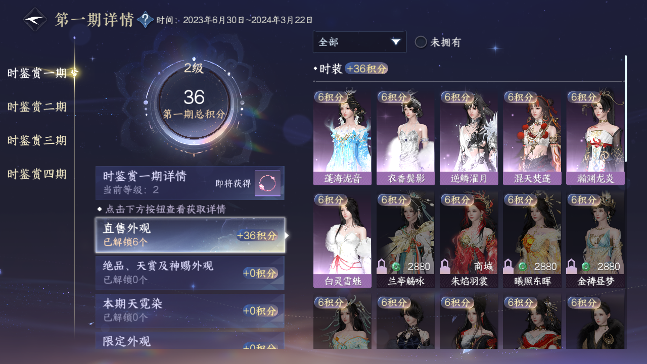 NSHWO330983逆水寒手游账号详情图7