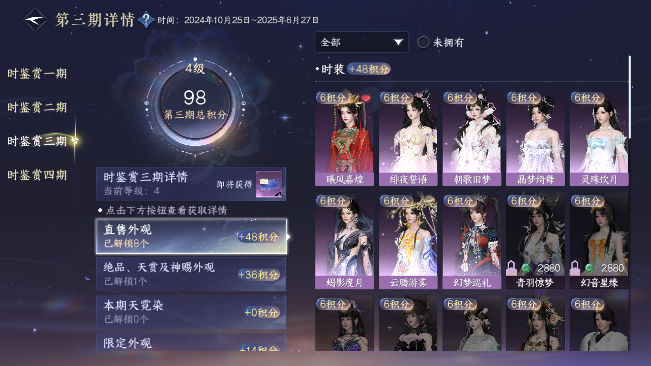 NSHWO330983逆水寒手游账号详情图9