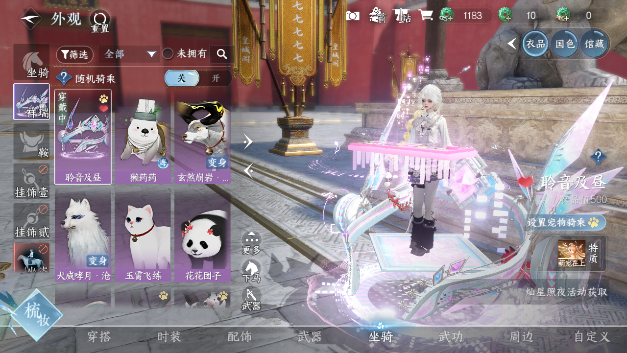 NSHWO330983逆水寒手游账号详情图12