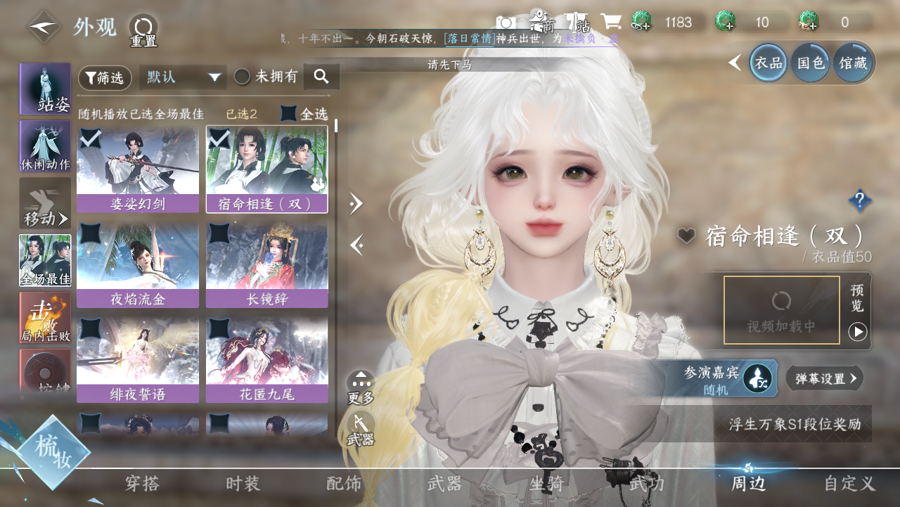 NSHWO330983逆水寒手游账号详情图14