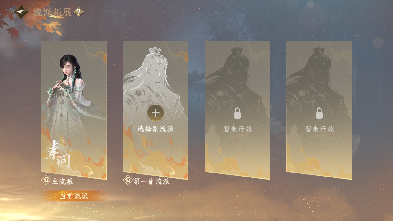 NSHWO330983逆水寒手游账号详情图18