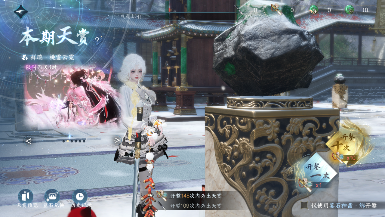 NSHWO330983逆水寒手游账号详情图19